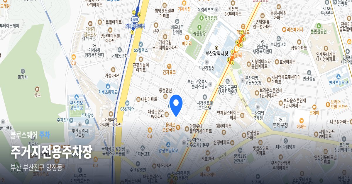 주거지전용주차장 위치 지도