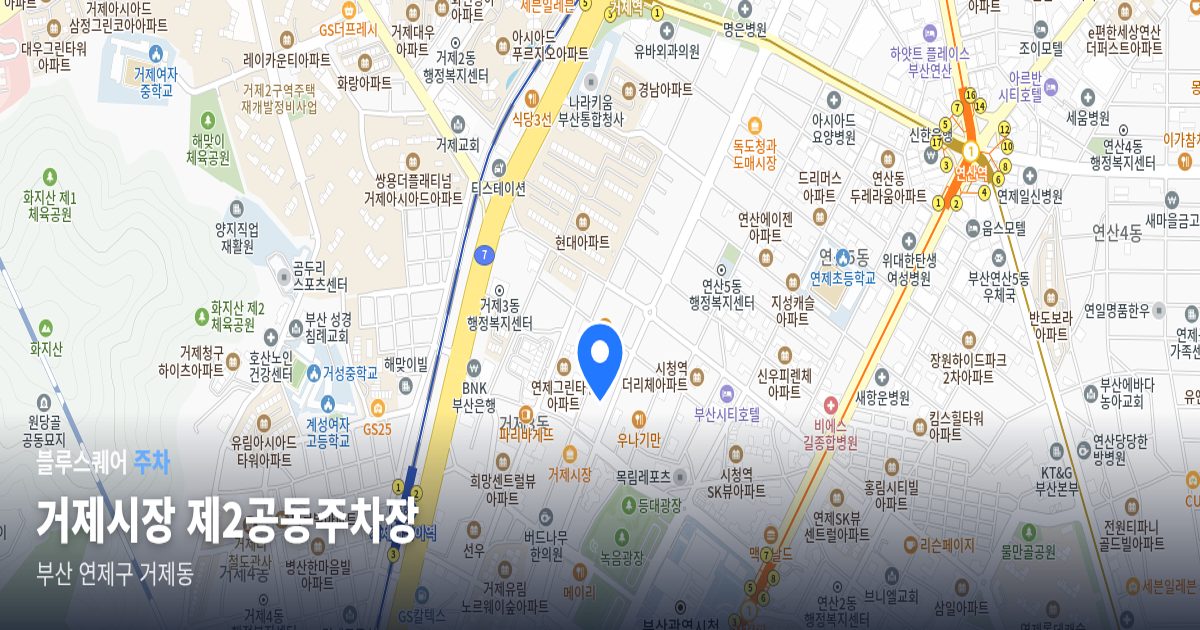 거제시장 제2공동주차장 위치 지도
