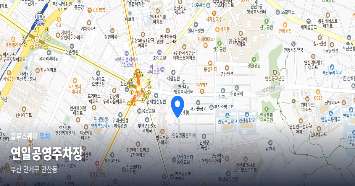 연일공영주차장 위치 지도