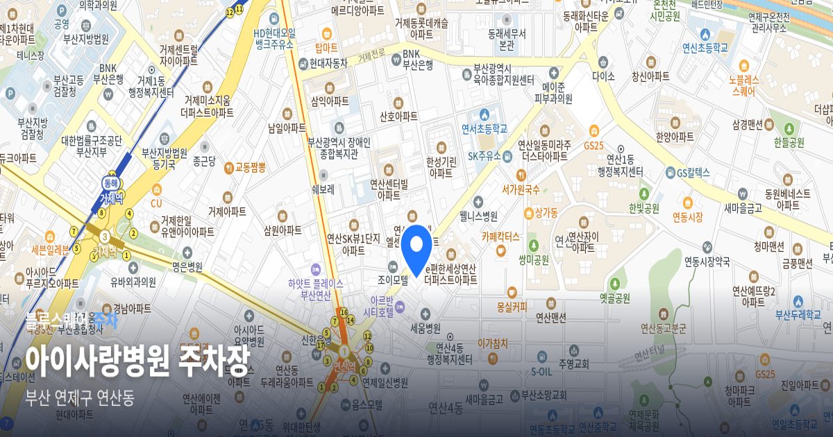 아이사랑병원 주차장 위치 지도
