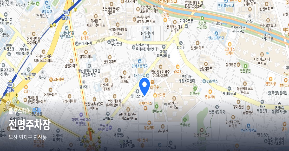 전명주차장 위치 지도