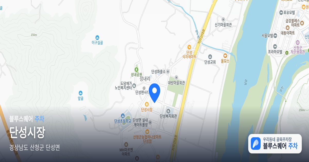 단성시장 위치 지도