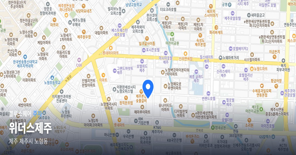 위더스제주 위치 지도