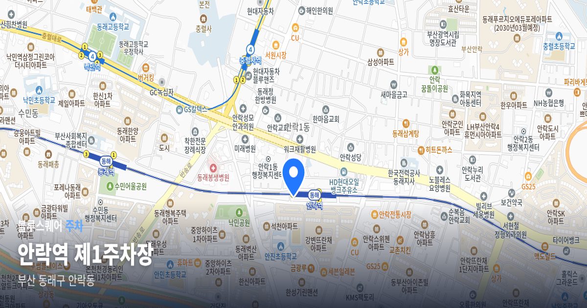 안락역 제1주차장 위치 지도
