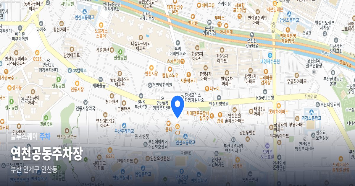 연천공동주차장 위치 지도
