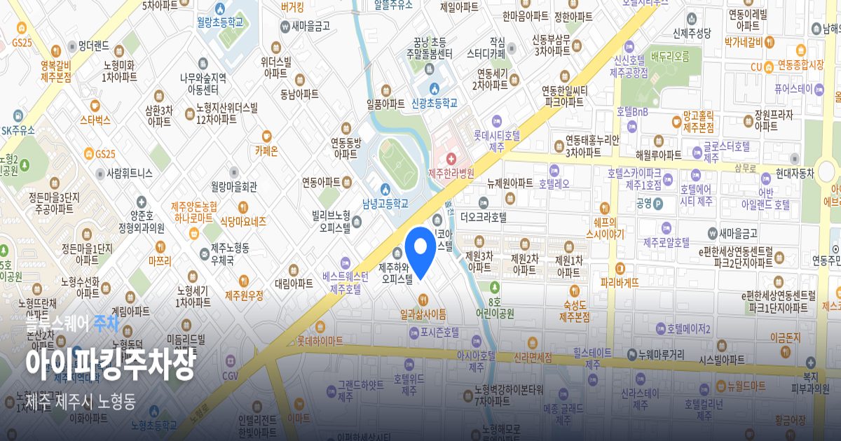 아이파킹주차장 위치 지도