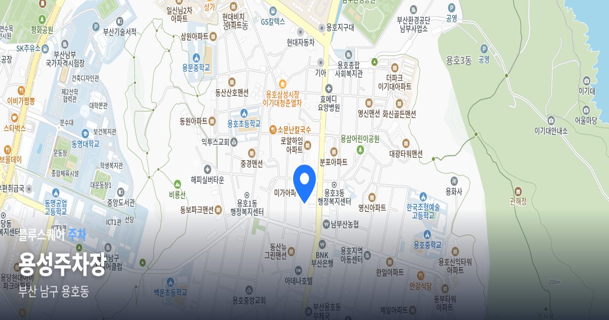 용성주차장 위치 지도