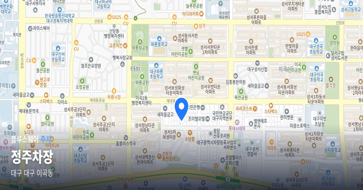정주차장 위치 지도
