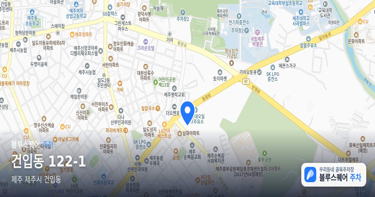 건입동 122-1 위치 지도