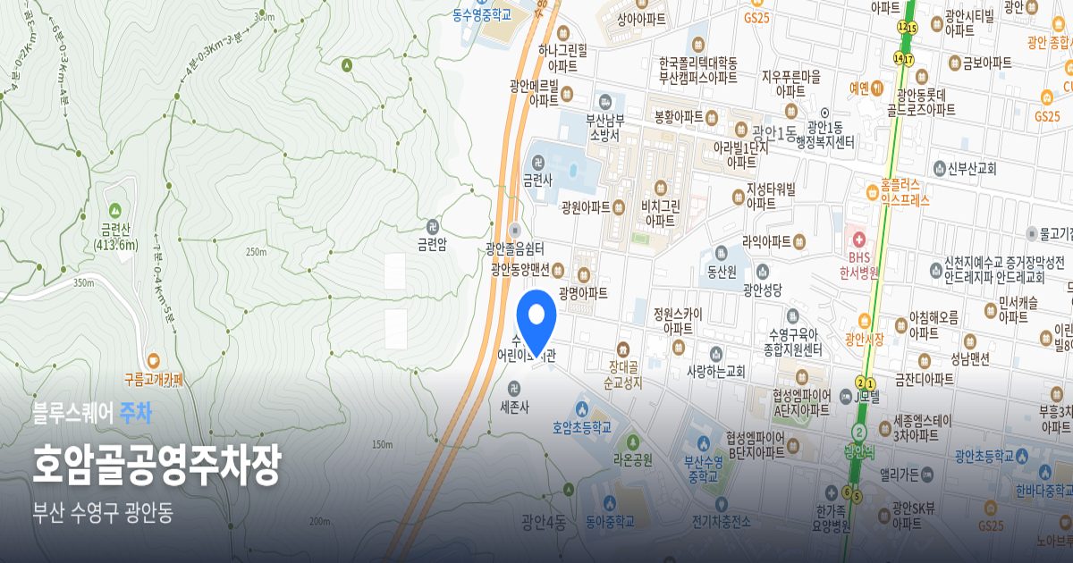 호암골공영주차장 위치 지도