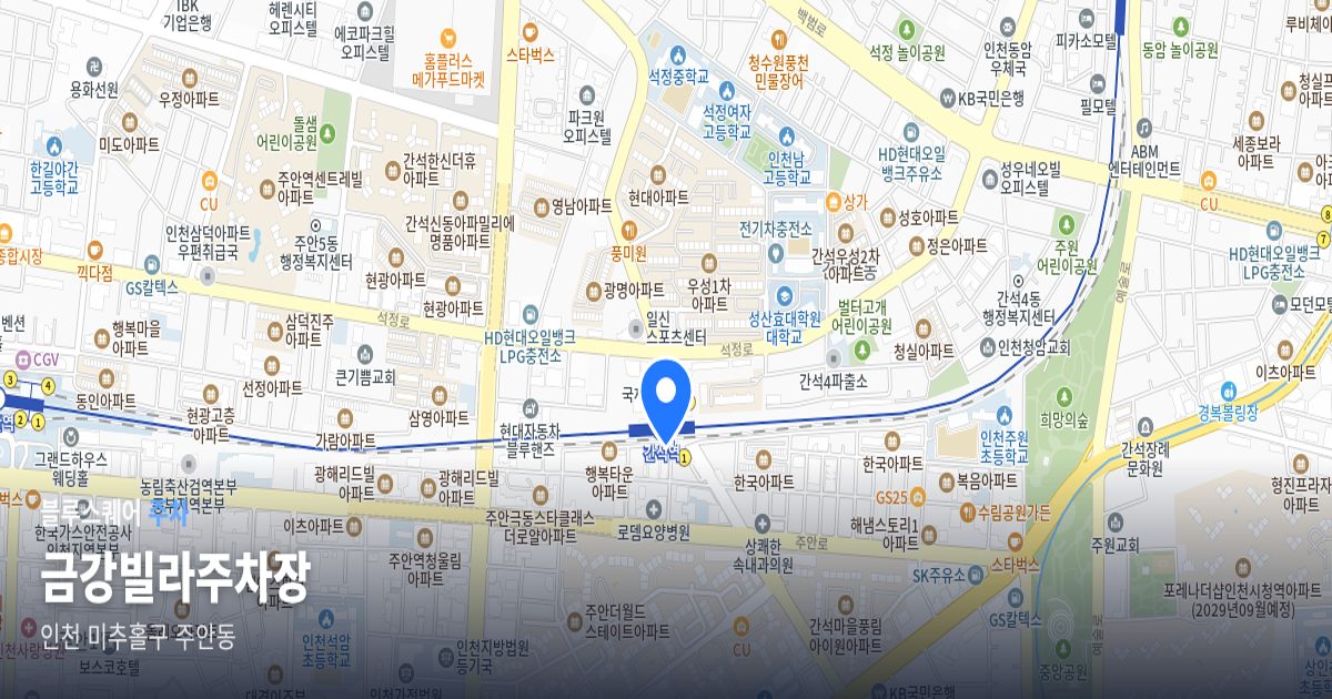 금강빌라주차장 위치 지도