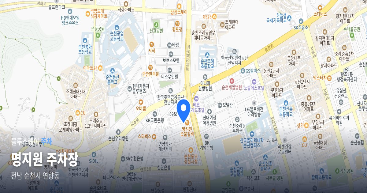 명지원 주차장 위치 지도