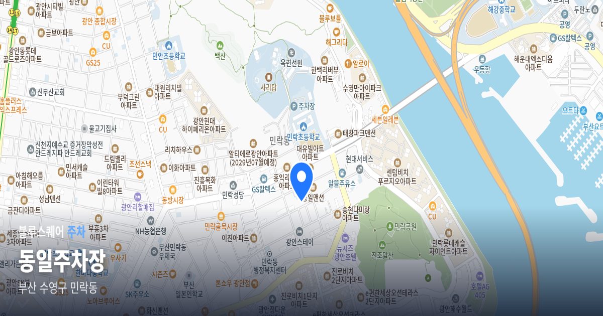 동일주차장 위치 지도