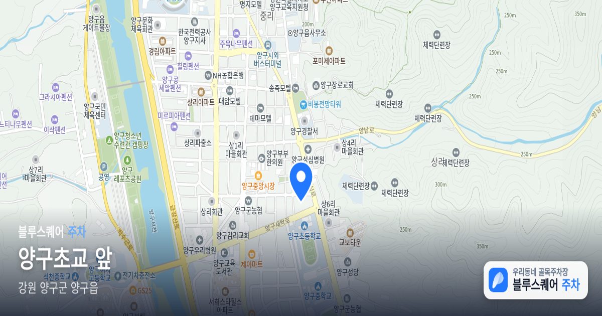 양구초교 앞 위치 지도