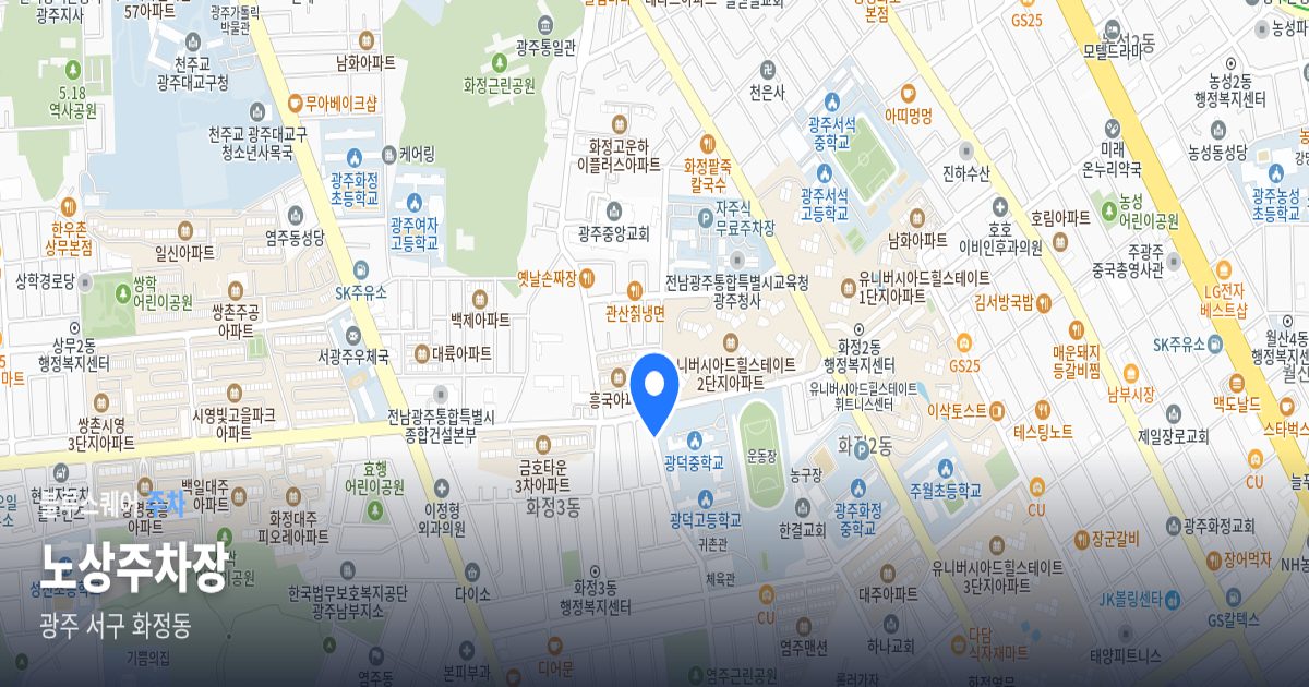 노상주차장 위치 지도