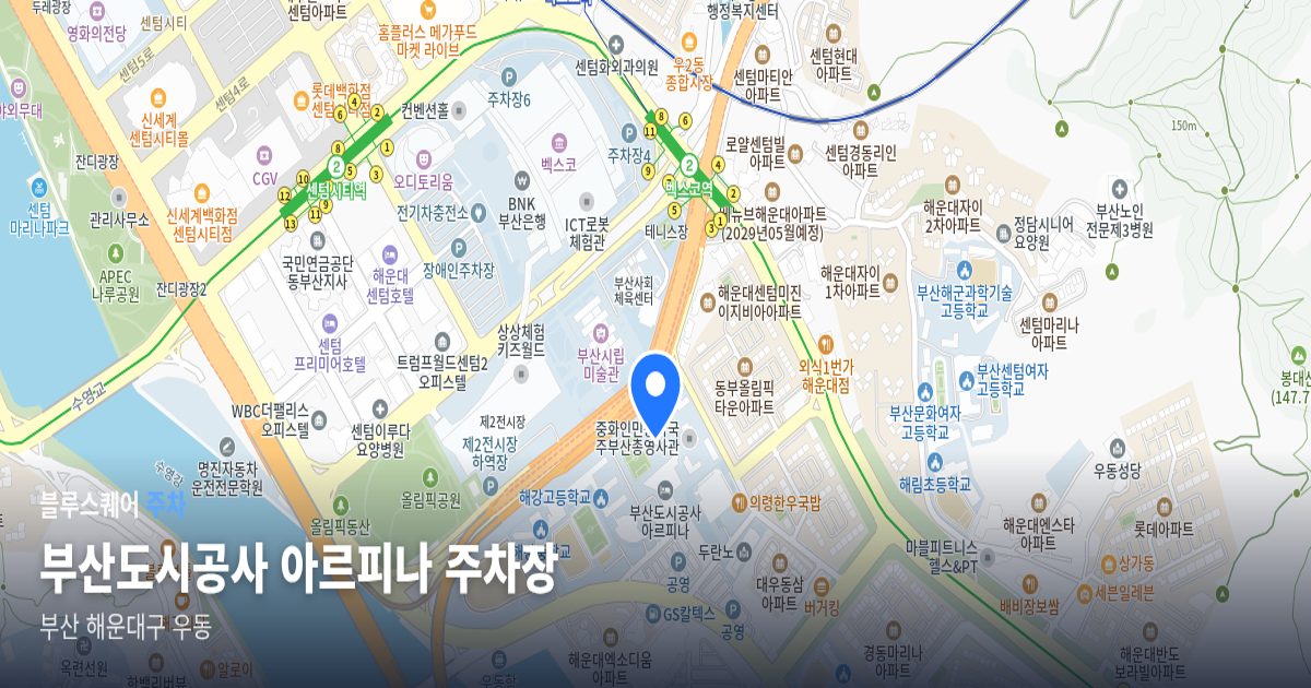 부산도시공사 아르피나 주차장 위치 지도
