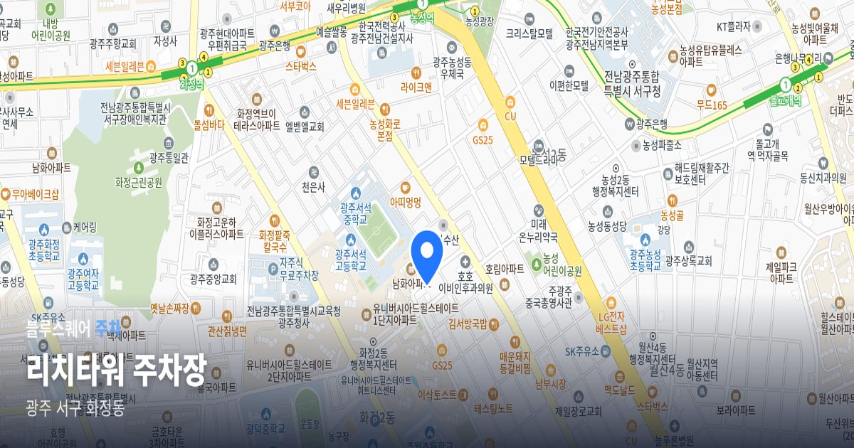 리치타워 주차장 위치 지도