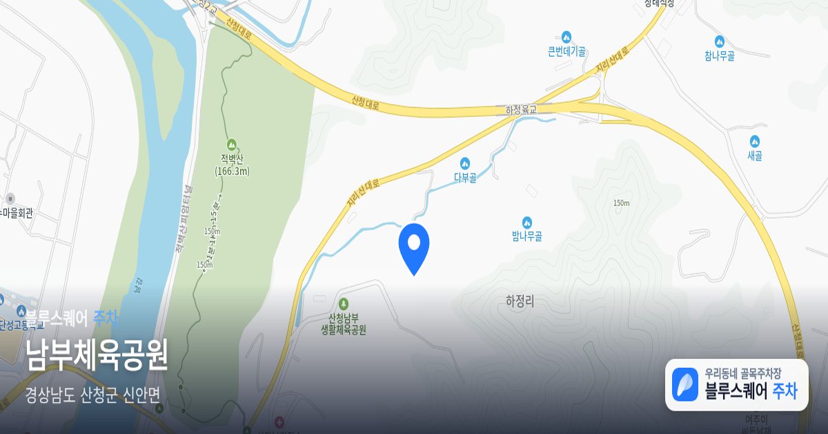 남부체육공원 위치 지도