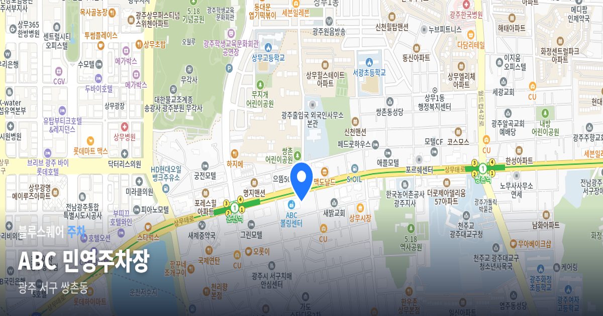 ABC 민영주차장 위치 지도