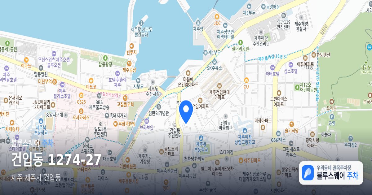 건입동 1274-27 위치 지도
