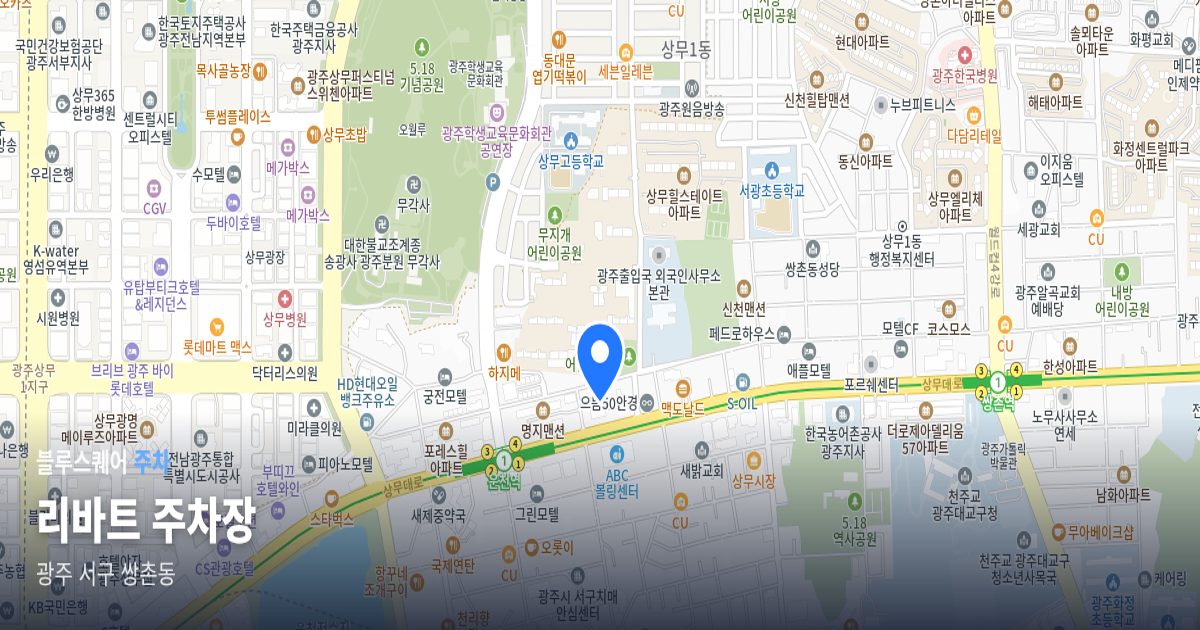 리바트 주차장 위치 지도