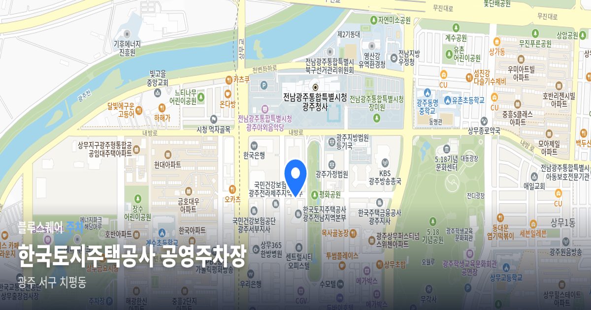 한국토지주택공사 공영주차장 위치 지도