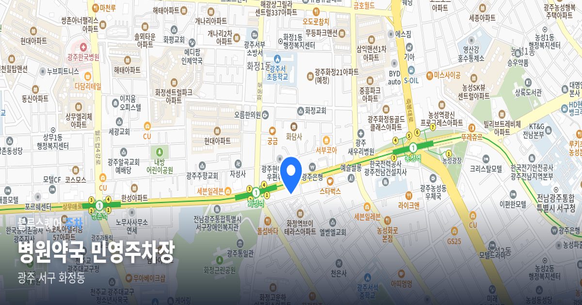 병원약국 민영주차장 위치 지도