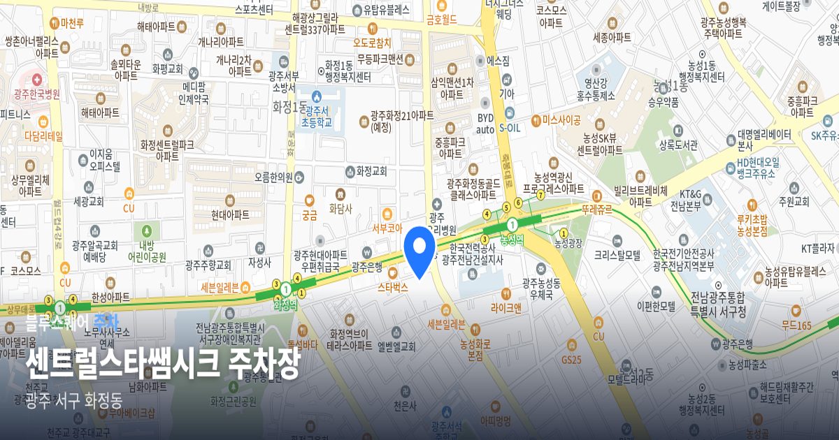 센트럴스타쌤시크 주차장 위치 지도