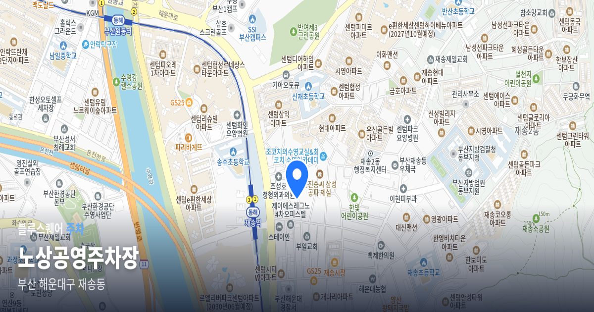 노상공영주차장 위치 지도