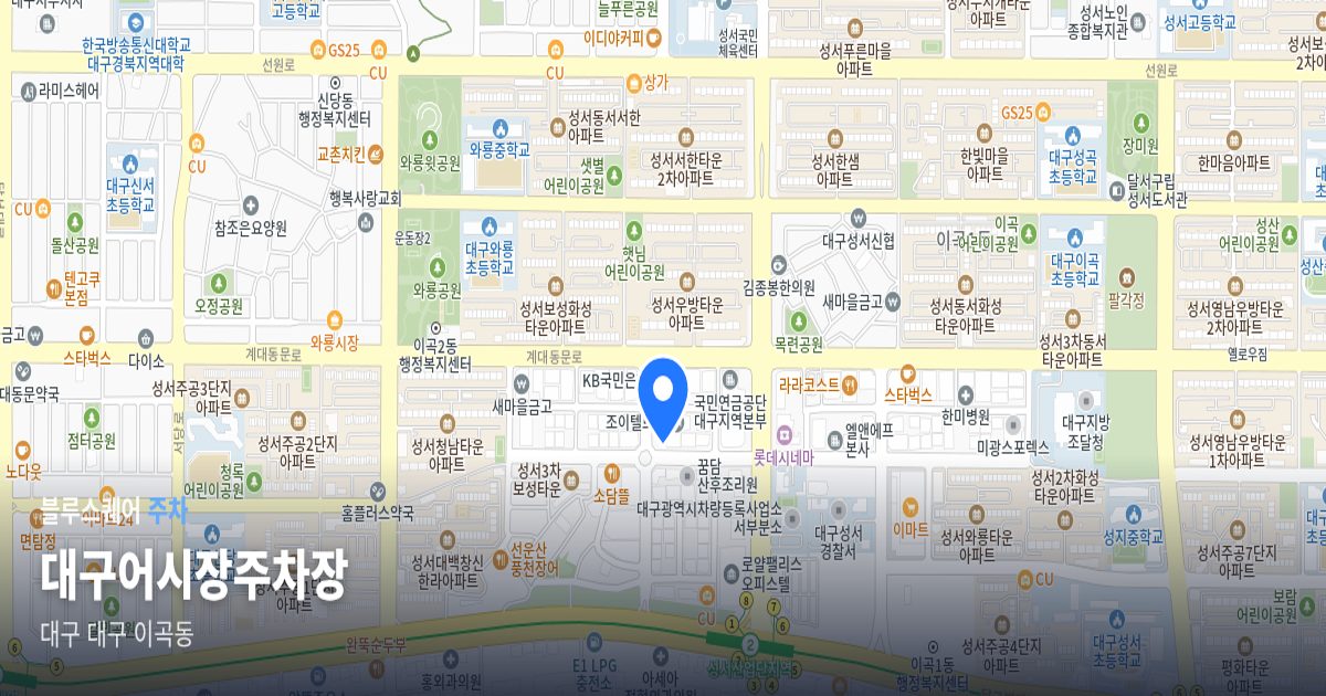 대구어시장주차장 위치 지도