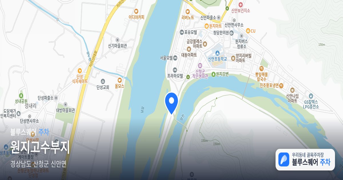 원지고수부지 위치 지도
