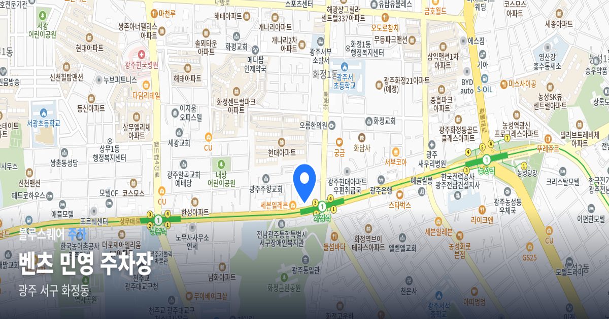 벤츠 민영 주차장 위치 지도