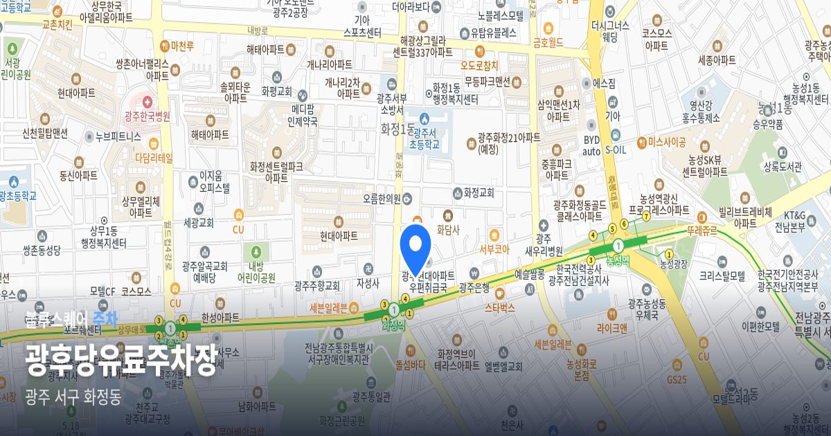 광후당유료주차장 위치 지도