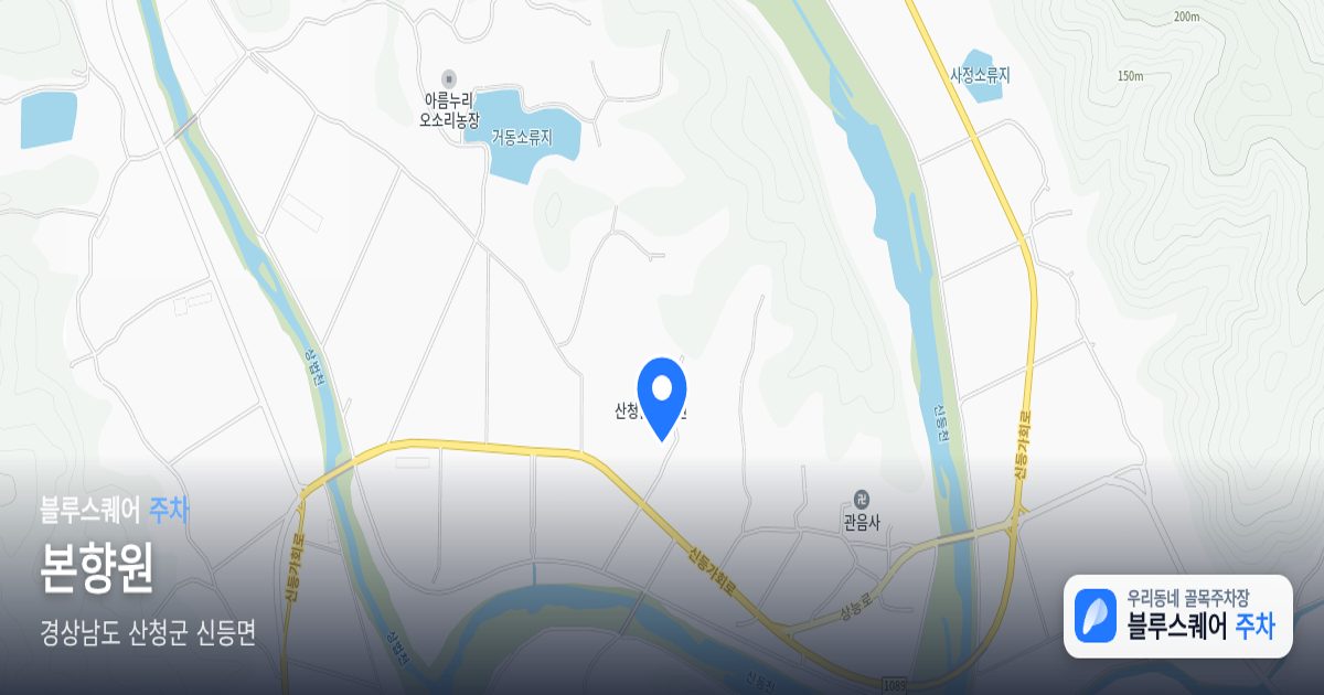 본향원 위치 지도