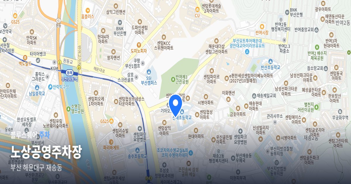 노상공영주차장 위치 지도