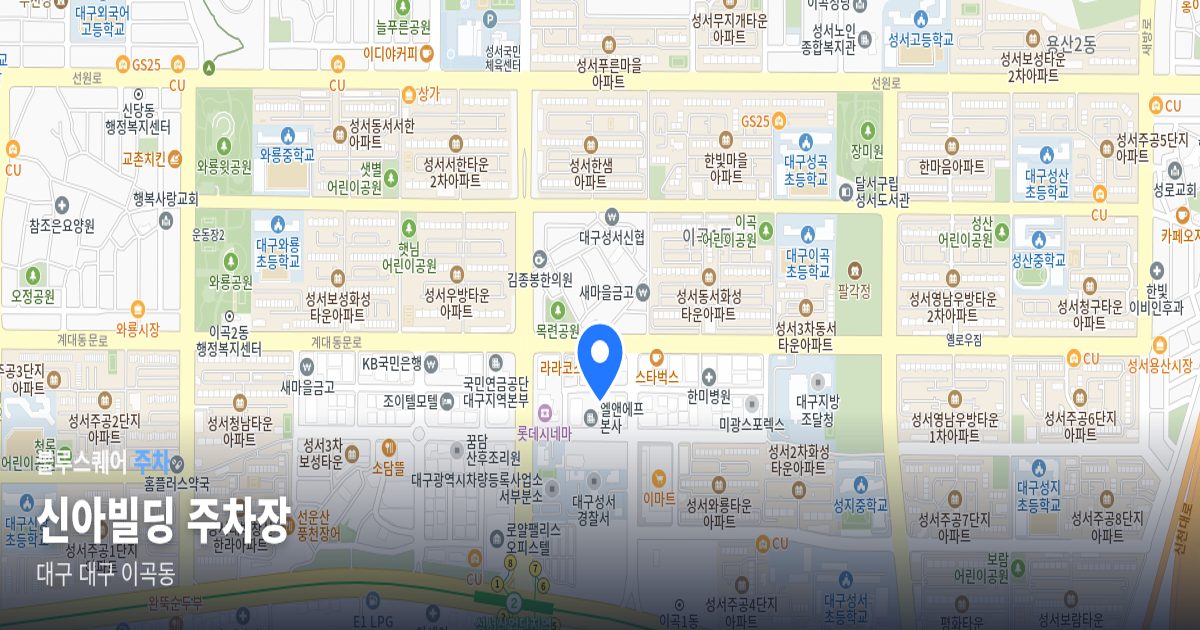 신아빌딩 주차장 위치 지도
