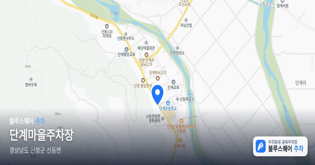 단계마을주차장 위치 지도