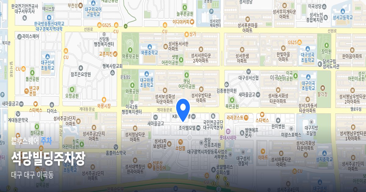 석당빌딩주차장 위치 지도