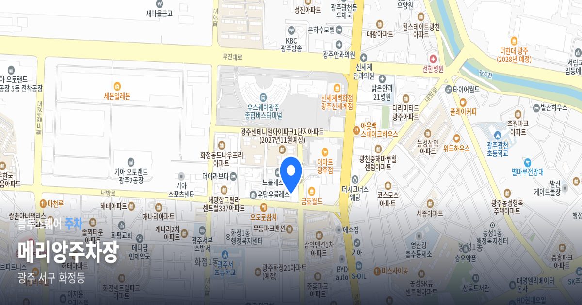 메리앙주차장 위치 지도