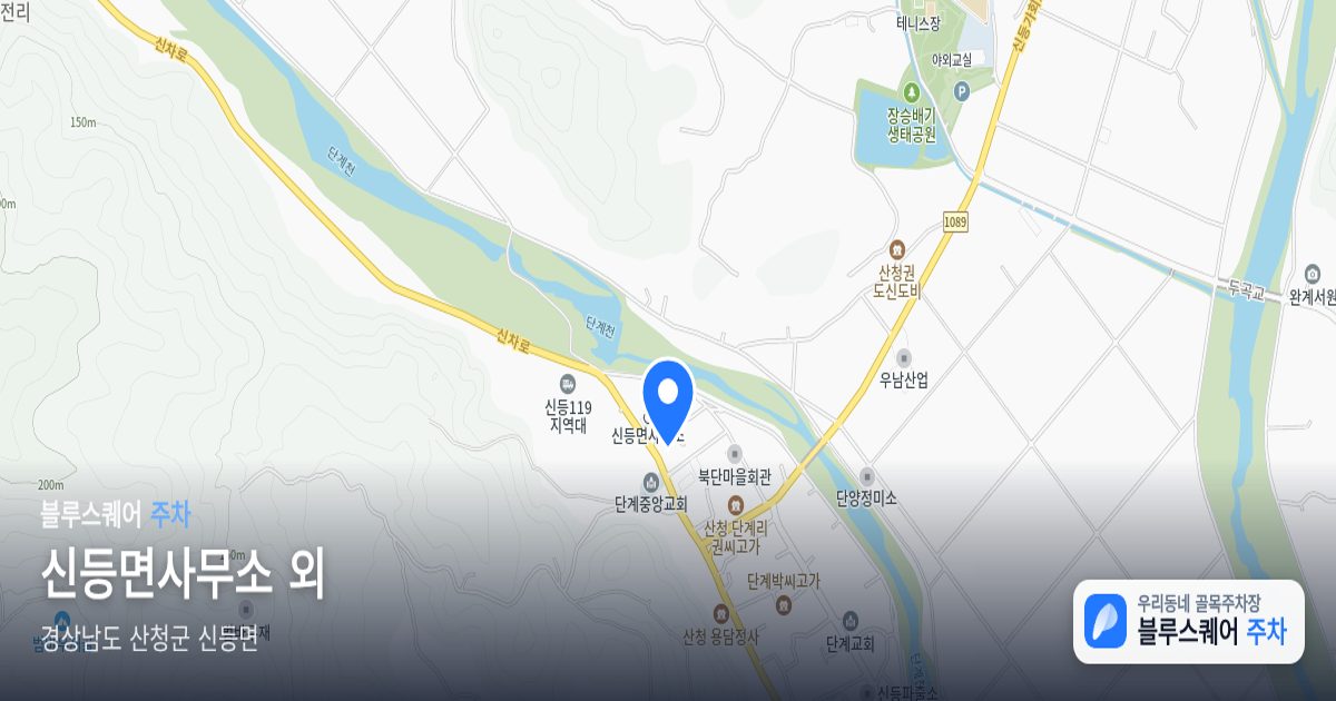 신등면사무소 외 위치 지도
