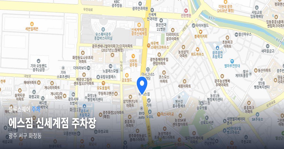 에스짐 신세계점 주차장 위치 지도
