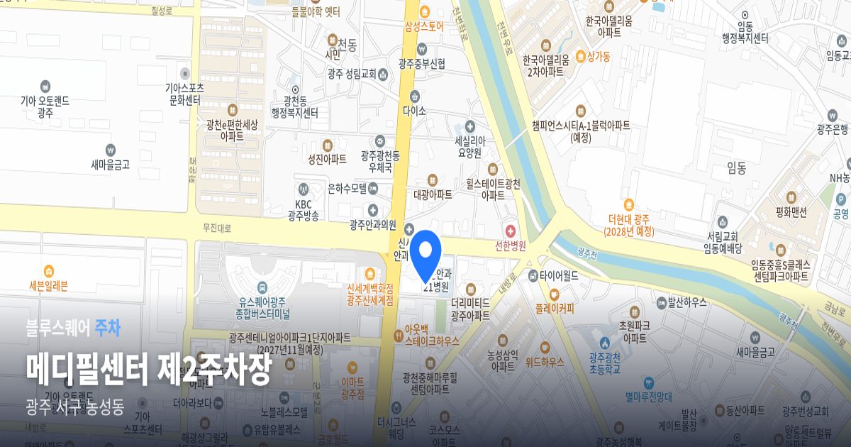메디필센터 제2주차장 위치 지도