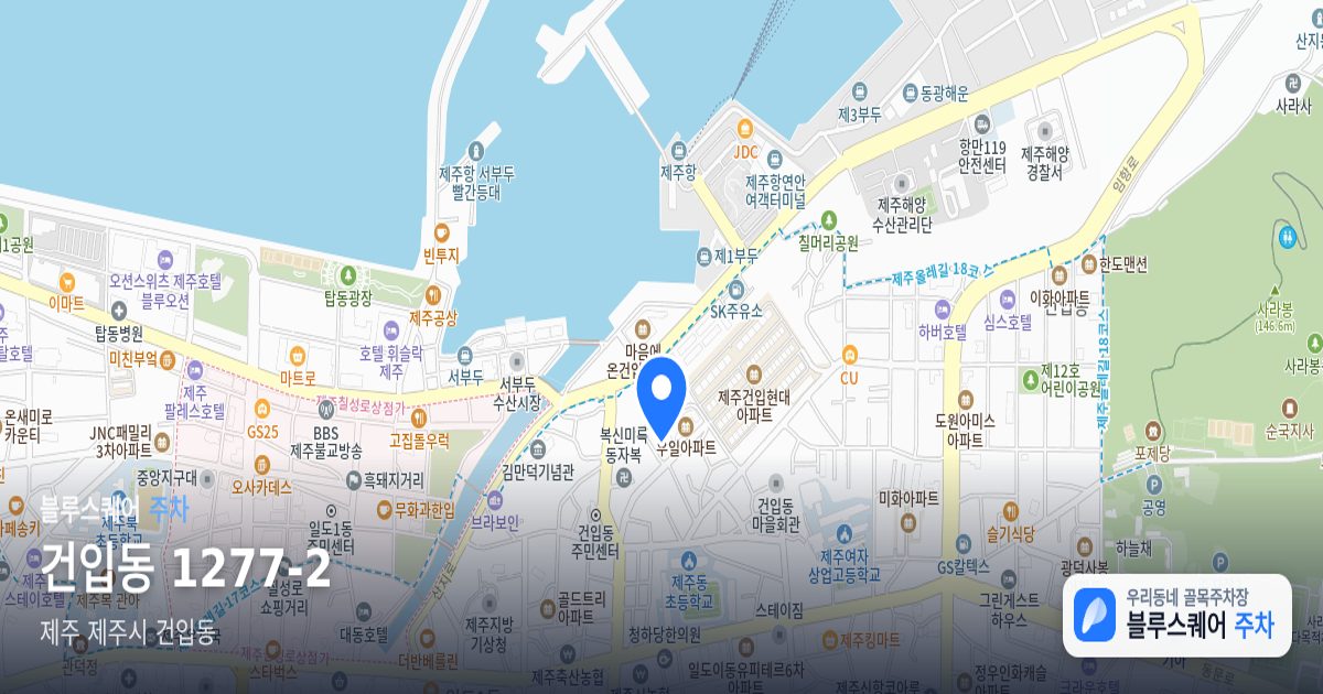 건입동 1277-2 위치 지도