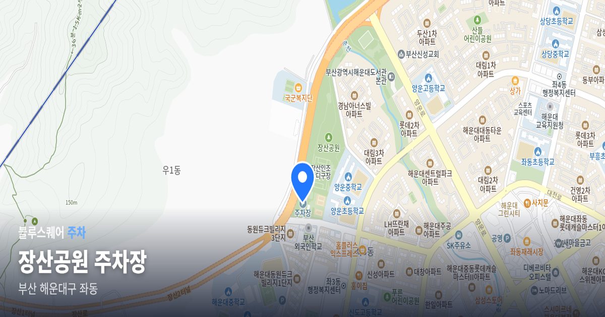 장산공원 주차장 위치 지도