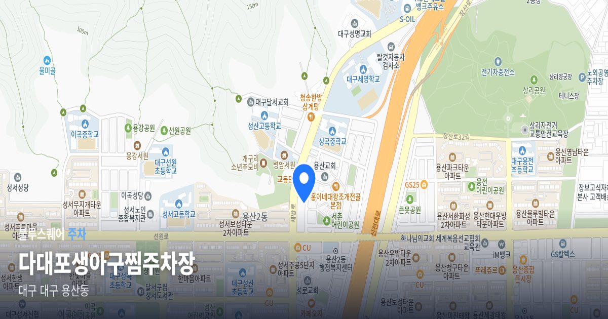 다대포생아구찜주차장 위치 지도