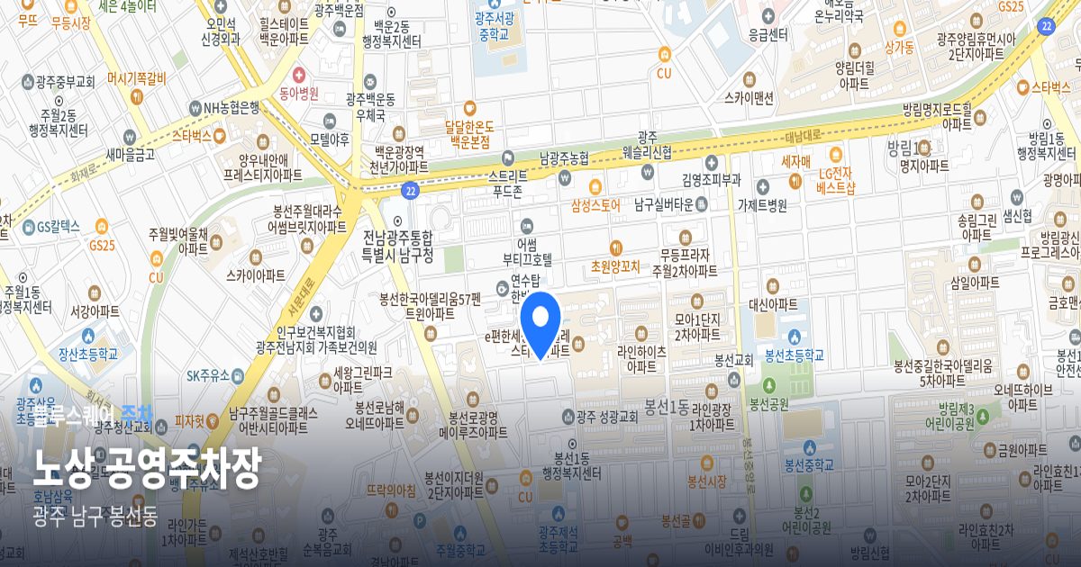 노상 공영주차장 위치 지도