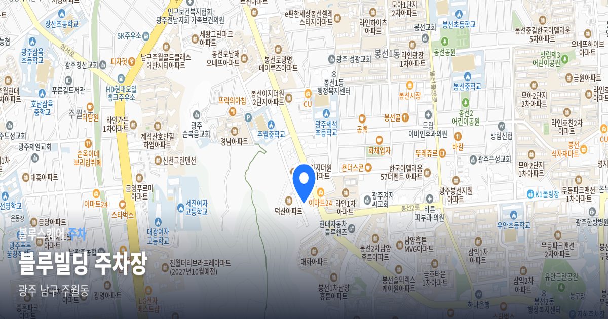 블루빌딩 주차장 위치 지도