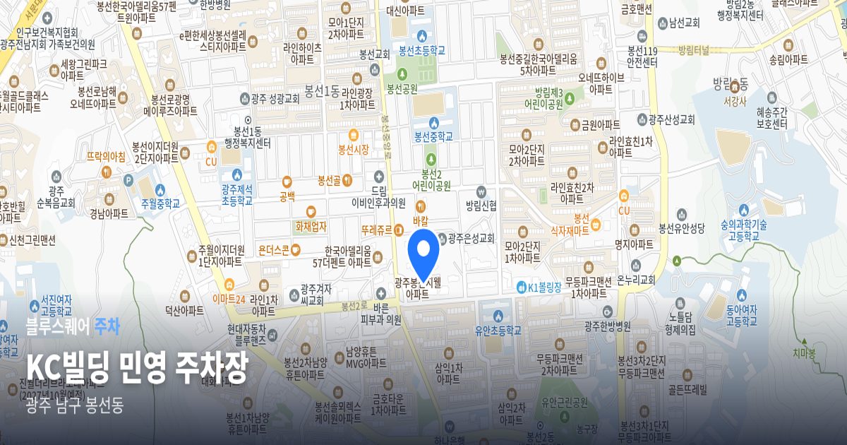 KC빌딩 민영 주차장 위치 지도