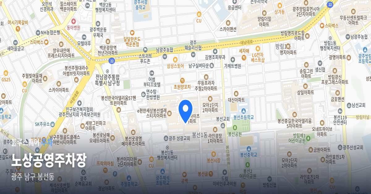 노상공영주차장 위치 지도