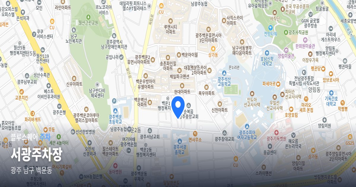 서광주차장 위치 지도